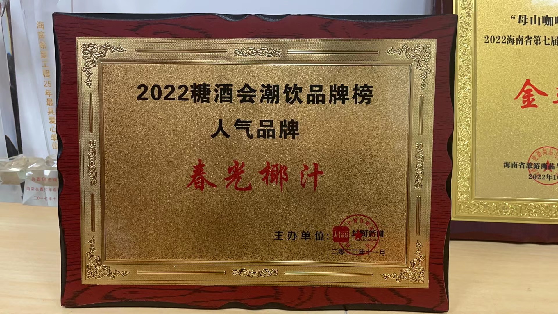 J9官网椰汁入圍全國糖酒會(hui) 潮飲品牌榜單.jpg